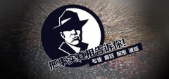南部县私家调查公司的几大原则