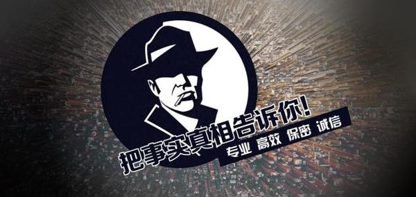 南部县私家调查公司的几大原则